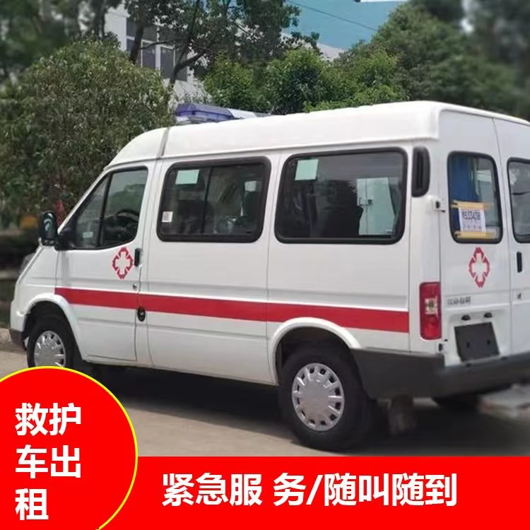 惠民跨市救护车护送转院租赁